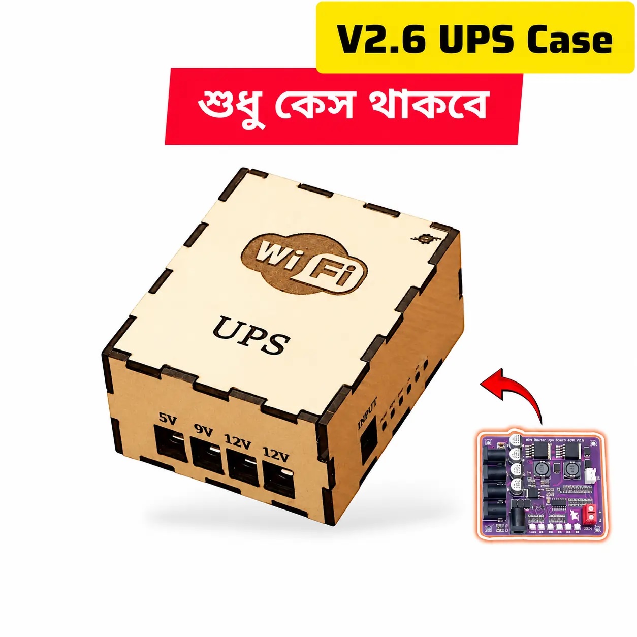 Mini Wooden UPS Box for Mini Router Ups Circuit